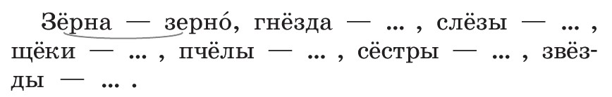 Русский язык 1 класс Канакина, Горецкий страница 67, номер 10