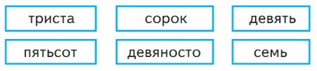 Математика  2 часть. 3 класс - Учебник. Моро. Страница 58. Номер 1. Год 2024