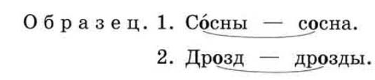 русский язык 2 класс учебник Канакина, Горецкий - 2 часть страница 63 номер 109