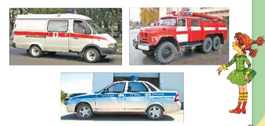 Окружающий мир 2 класс Плешаков 1 часть страница 121