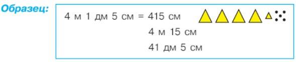 математика 2 класс учебник Петерсон 1 часть страница 52. Номер 6