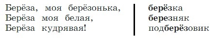 Русский язык 3 класс, Канакина, Горецкий. Учебник 1 часть, Упражнение 107